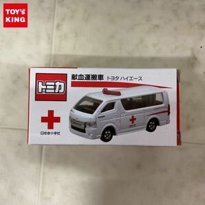 1円〜 トミカ 献血運搬車 トヨタ ハイエースの画像1