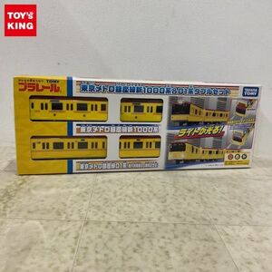 1円〜 プラレール 東京メトロ銀座線 新1000系＆01系 ダブルセット