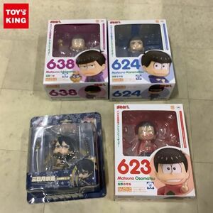 1円〜 ねんどろいど おそ松さん 623 松野おそ松 ねんどろいどこーで 刀剣乱舞 三日月宗近 真剣必殺コーデ 他