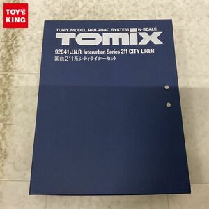 1円〜 ジャンク TOMIX Nゲージ 92041 国鉄211系 シティライナー セット