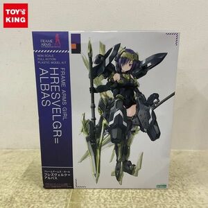 1円〜 コトブキヤ フレームアームズ・ガール フレズヴェルク=アルバス