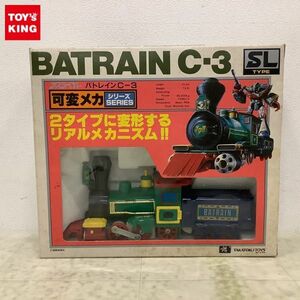 1円〜 欠品 タカトクトイス 可変メカ シリーズ 銀河疾風サスライガー バトレイン C-3