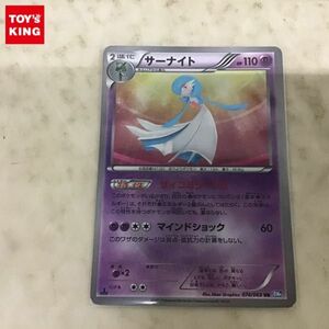 1円〜 ポケカ ポケモンカード 1ED 074/069 UR BW4 サーナイト