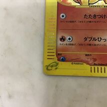 1円〜 ポケモンカードe マクドナルド 004/018 ヒトカゲ_画像6