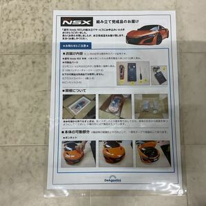 1円〜 デアゴスティーニ 1/8 週刊 Honda NSX 組み立て完成品 読者全員プレゼント付の画像7