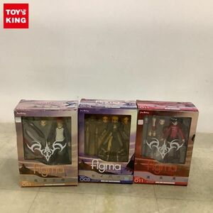 1円〜 figma Fate/stay night 051 衛宮 士郎 私服ver、011 遠坂 凛 私服ver、003 セイバー 甲冑ver.