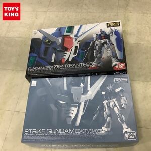 1円〜 RG 1/144 ガンダム試作1号機 ゼフィランサス、ストライクガンダム ディアクティブモード