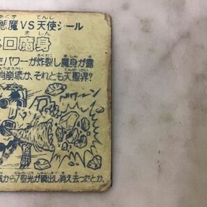 1円〜 ロッテ 悪魔VS天使シール ビックリマン ネロ魔身 青の画像8