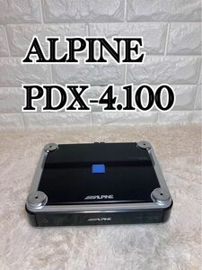 ALPINE　PDX-4.100　デジタルパワーアンプチャンネル