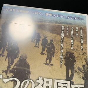 DVD 二つの祖国で 日系陸軍情報部の画像5