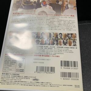 DVD 二つの祖国で 日系陸軍情報部の画像6