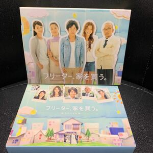 DVD フリーター、家を買う。DVD-BOX 嵐 二宮和也 DVD フリーター、家を買う。 スペシャル 2DVD