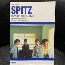 スピッツ ギター弾き語り全曲集 spitz Complete Song Book 楽譜_画像1