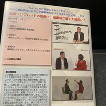 DVD 催眠術のかけ方 中井英史 ブレインハックビギナー_画像7