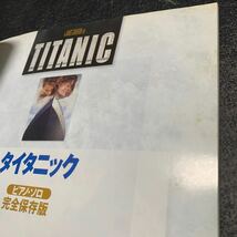 ピアノ・ソロ 完全保存版 タイタニック TITANIC ピアノ楽譜_画像8