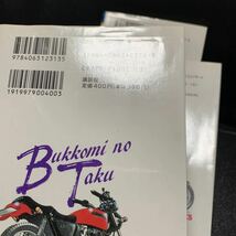 疾風伝説 特攻の拓 21,22,23,24,25,26,27巻/7冊セット　_画像10