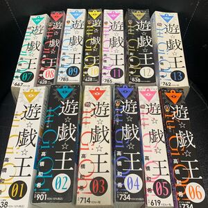 コンビニ版 遊戯王 全13巻 全巻 高橋和希