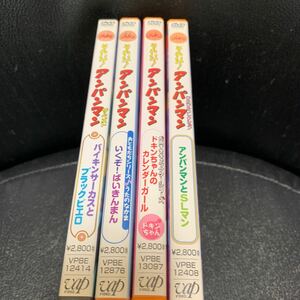 それいけ! アンパンマンおともだちシリーズ/うたのなかま いくぞ! ばいきんまん [DVD]