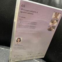 森柾秀美 四季別マッサージ キャトルセゾン DVD エステ マッサージ 教則_画像2