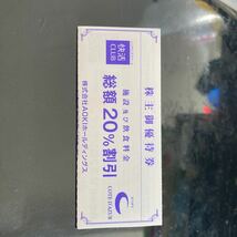 快活CLUB 株主優待20%割引券_画像1