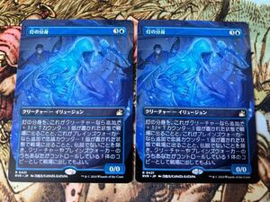 MTG 灯の分身 Spark Double ×2