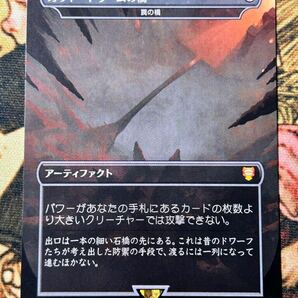 MTG カザド=ドゥームの橋 罠の橋 Ensnaring Bridgeの画像1