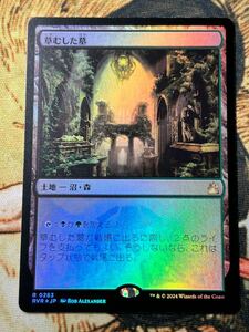 MTG 草むした墓 Overgrown Tomb 283 foil