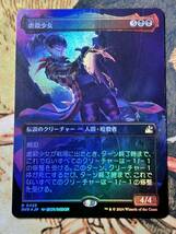 MTG 虐殺少女 Massacre Girl foil 1_画像1