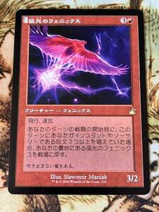 MTG 弧光のフェニックス Arclight Phoenix