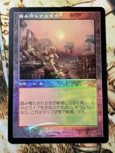 MTG 踏み鳴らされる地 Stomping Ground foil