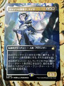 MTG オルゾフの御曹子、テイサ Teysa, Orzhov Scion