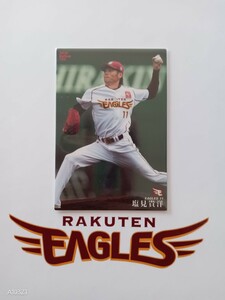 カルビー プロ野球 チップス カード 2016年 第2弾 レギュラーカード 東北楽天ゴールデンイーグルス 105 塩見貴洋 背番号 11 左腕　投手