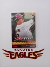 カルビー プロ野球 チップス カード 2021年 第3弾 スターカード 東北楽天ゴールデンイーグルス S-31 浅村栄斗 背番号3 右投 右打者 二塁手 _画像2