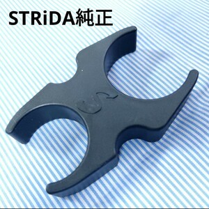 * new goods *STRiDA folding frame fixation clamp 