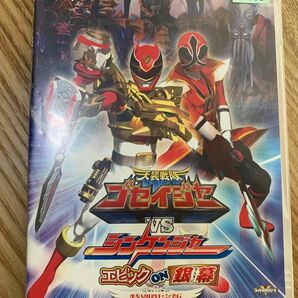 DVD レンタル落ち　ゴセイジャーVSシンケンジャー