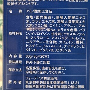 フォーデイズ、パワーエナジー、エナジードリンク、アミノフォース、アミノ酸、BCAA、送料無料、賞味期限2024.03.29の画像2