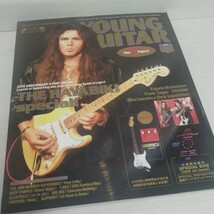 YOUNG GUITAR2009.7 DVD付 40周年記念速弾き大特集/ハイ・ゲイン・アンプ頂上決戦/イングヴェイ・マルムスティーン/フランク・ザッパ_画像1