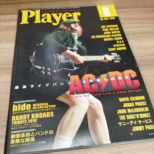 Player2010.6 No.352 AC/DC /hide MEMORIAL AX COLLECTION/鍵盤楽器とバンドの素敵な関係/ジョー・サトリアーニ/ジョン・メイヤー