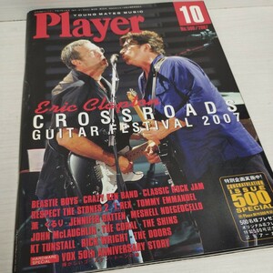 Player2007.10 No.500 エリック・クラプトンCROSSROADS/CLASSIC ROCK JAM/FenderPB1969 E・クラプトン＆S・ウィンウッドポスター付