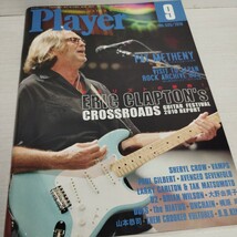 Player2010.9 No.535 エリック・クラプトンcrossroads/PAT METHENY/SHERYL CROW/VAMPS/FenderTL1957 bb.king綴じ込みポスター付_画像1