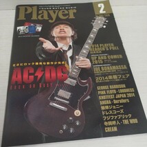 Player2015.2 No.588 AC/DC /JOE BONAMASSA/GEORGE HARRISON/LOUDNESS/PINK FLOYD/_画像1