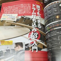 SOUND DESIGNER2009.3 UVER world /音ヌケと迫力が倍増するアンプシュミレーターの最強の使い方/誰でもできるドラム打ち込み超入門_画像7