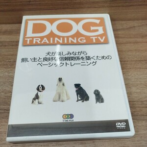 DOG TRAINING TV （DVD） 2005年　BS FUJI