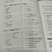 デザイン編CG標準テキストブック　平成10年発行_画像4