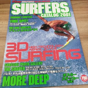 Fine SURFERS CATALOG 2001綴じ込みポスター、ステッカー付き
