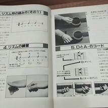 初心者のためのフォーク・ギター　ハンドブック〈タブ譜付〉昭和57年発行_画像5