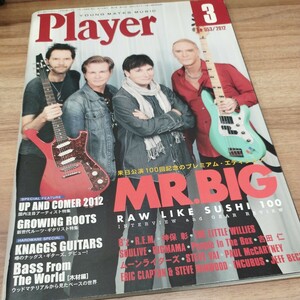 Player2012.3 No.553 MR.BIG/KNAGGS GUITARS/BASS from The World（木材編）/Gibson ES-335TD1962 ジェフ・ベック綴じ込みポスター付き