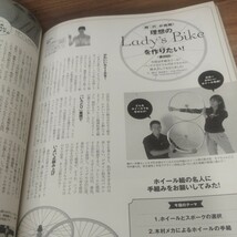 通勤・通学・旅・散歩、街は発見に満ちている！自転車生活　Vol.35 2011年発行　バイク部屋の美学_画像7