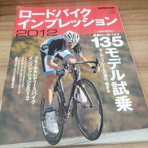  road bike * Impression 2012