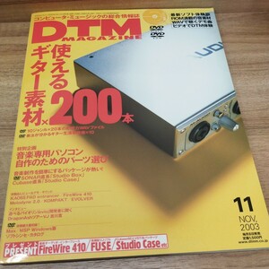 DTM MAGAZINE2003.11